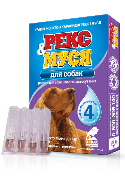 Краплі Рекс і Муся для собак 4 піпетки, фото 1