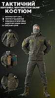 Mужской тактический костюм олива soft shell, демисезонная форма хаки, костюм софтшелл олива ky391