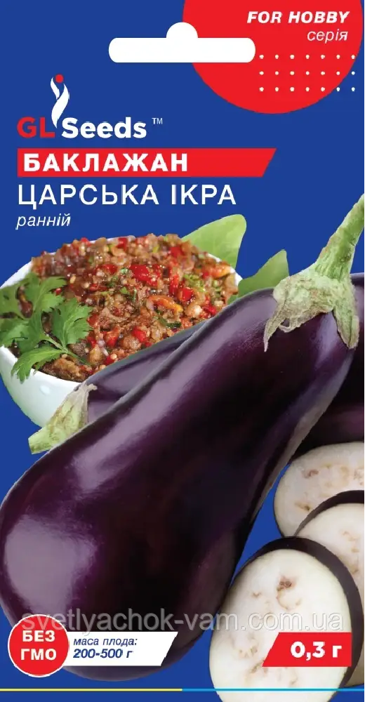 Баклажан Царська Ікра ранній чудовий високопродуктивний м'якоть без гіркоти, пакування 0,5 г