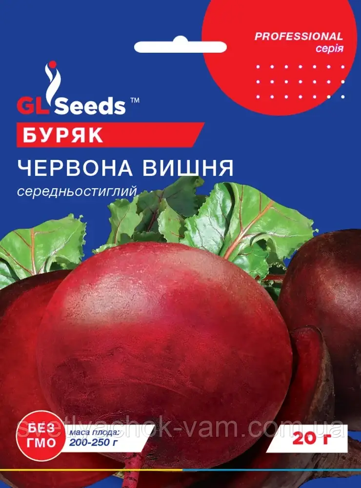 Буряк Червона Вишня сорт врожайний дощовостійкий без поділу на кільця, паковання 20 г