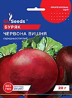 Свекла Красная Вишня сорт урожайный засухоустойчивый без разделения на кольца, упаковка 20 г