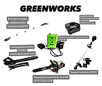 Набор инструментов Greenworks, Пила-Cramer 82CS25,АКБ - GC82B10BP,Тример - GC82ST,Кусторез-GC82PS