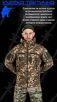 Куртка демисезонная пиксель мужская весна, тактическая куртка зсу SoftShell, куртка армейская ky391