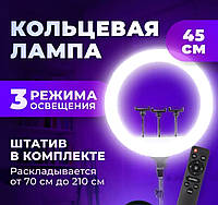 Кольцевая лампа теплый свет (45см со штативом 2м), Кольцевая лампа для сьемок, Кольцо для фотографий, AST