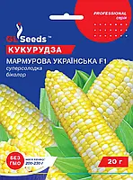 Кукурудза Мармурова українська суперсолодка урожайний сорт посухостійкий вітамінний, упаковка 10 г