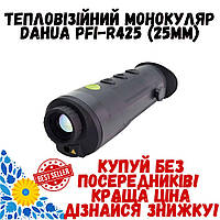 Dahua PFI-R425 (25mm) ТЕПЛОВИЗИОННЫЙ МОНОКУЛЯР