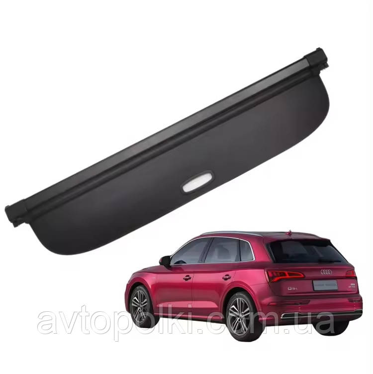 Шторка багажника AUDI Q5 SQ5 FY 80A 2017 2018 2019 2020 2021 2022 2023 2024полиця накладка ролет, фото 1