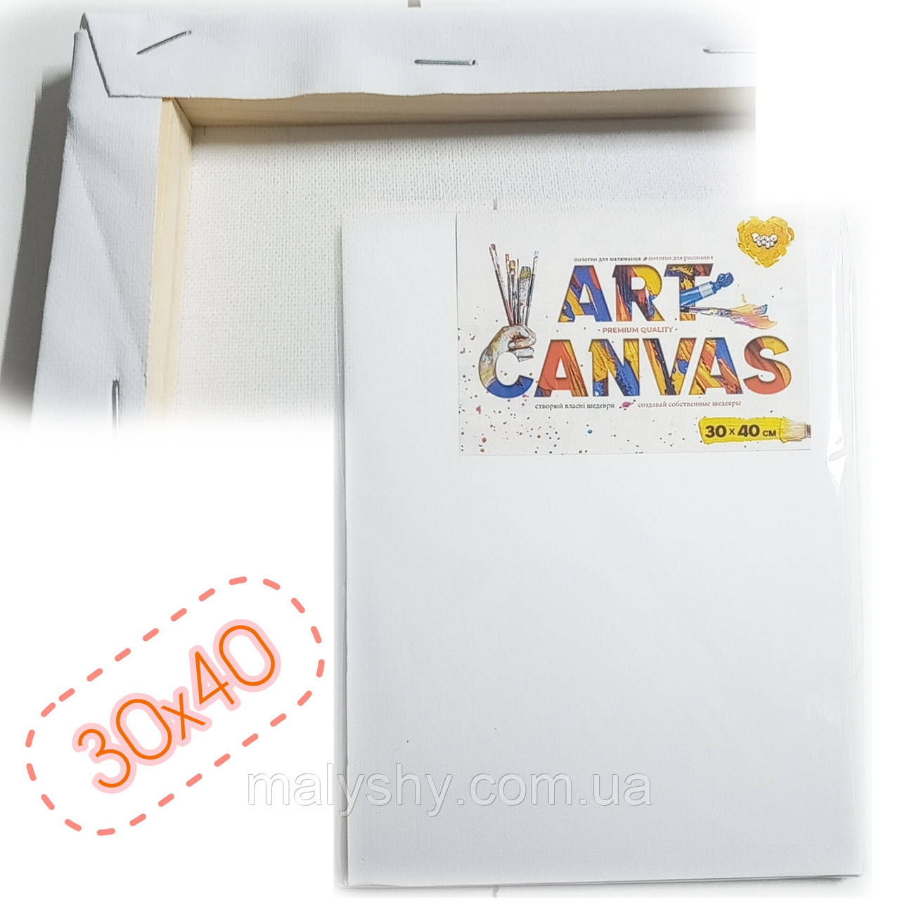 Полотно для малювання "Art Canvas" / 30*40 см / Полотно для творчості