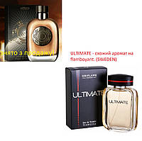 Мужская туалетная вода Ultimate Oriflame 75 ml. (дуже схожі з Flamoyant Oriflame)