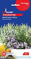 Розмарин Морська Роса вічнозелений чагарник родом із Середземномор'я ароматний паковання 0,1 г