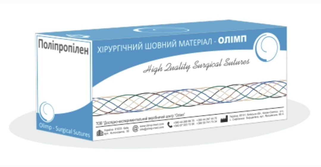 0 ріжуча голка, ПОЛІПРОПІЛЕН з атравм. голкою