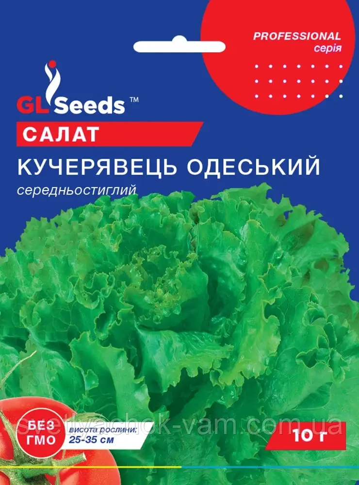 Салат Одеський Кучерявец популярний середньостиглий сорт без гіркоти стійкий до цвітушності, упаковка 10 г