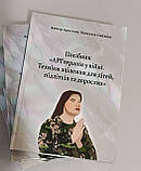АРТтерапія у війні. Техніки зцілення для дітей, підлітків та дорослих. Наталія Сабліна (колір), фото 2