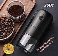 Аккумуляторная кофемолка электрическая 25Вт Electric Coffee Grinder, Портативный аппарат для помола кофейных