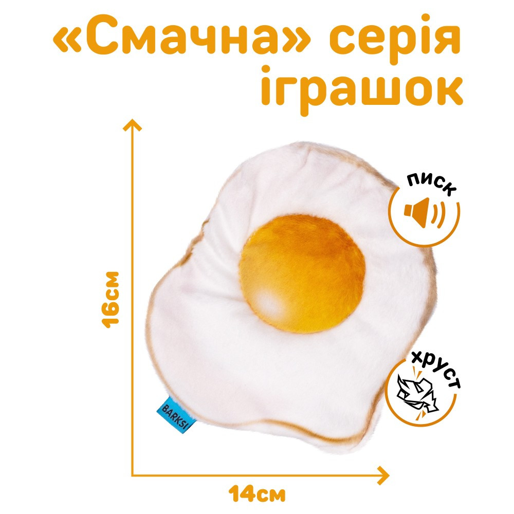 Іграшка для Собак Barksi Яєчня