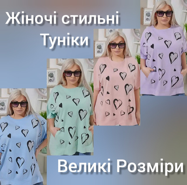 zhinochi-futbolki-ta-tuniki-u-velikih-rozmirah-stattya