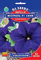 Петунія Містраль F1 Синя великобарвна компактна стійка до негоди, паковання 10 гранул