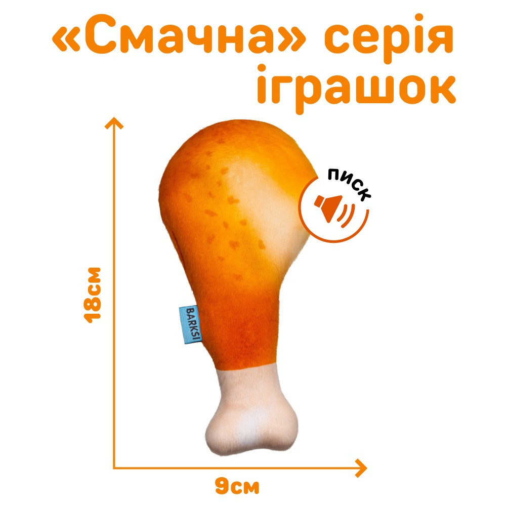 Іграшка для Собак Barksi Гомілка, фото 1