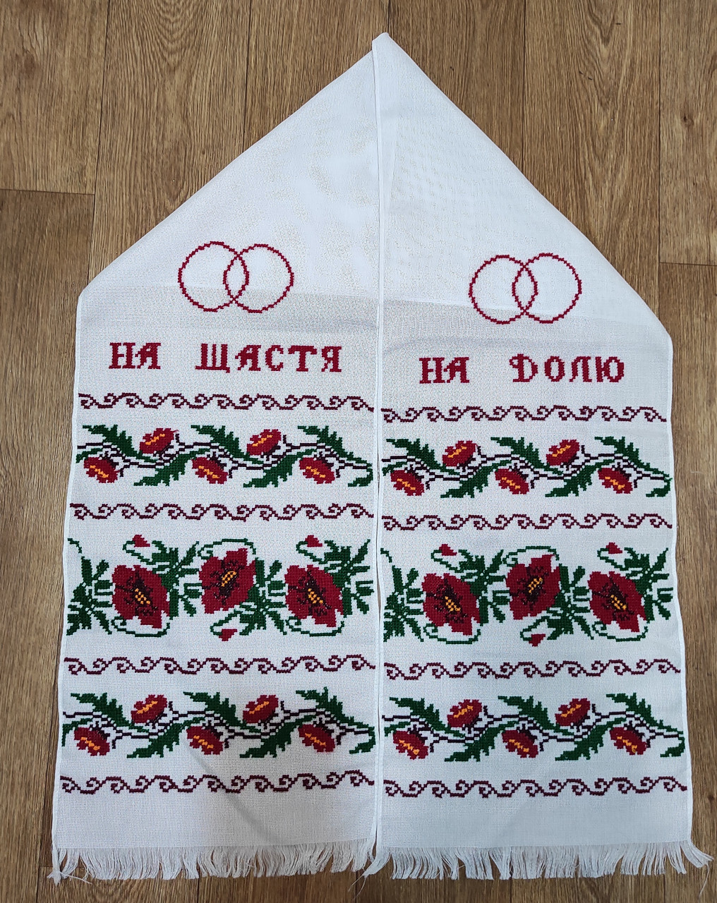 Весільнийрушник під ноги "На Щесті, на Долю", фото 1