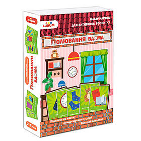 Набір розвиваючих карток "Полювання вдома" Ludum ME5032-25, 25 карток із завданнями, Toyman