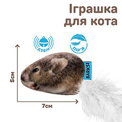 Іграшка для Котів Barksi Полівка з дзвіночком та пір'ям