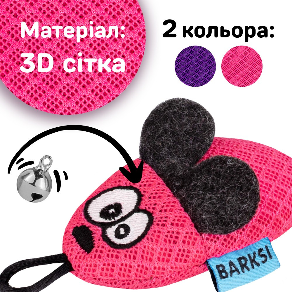 Іграшка для Котів Barksi Мишка з дзвіночком 8 х 4 см Рожева