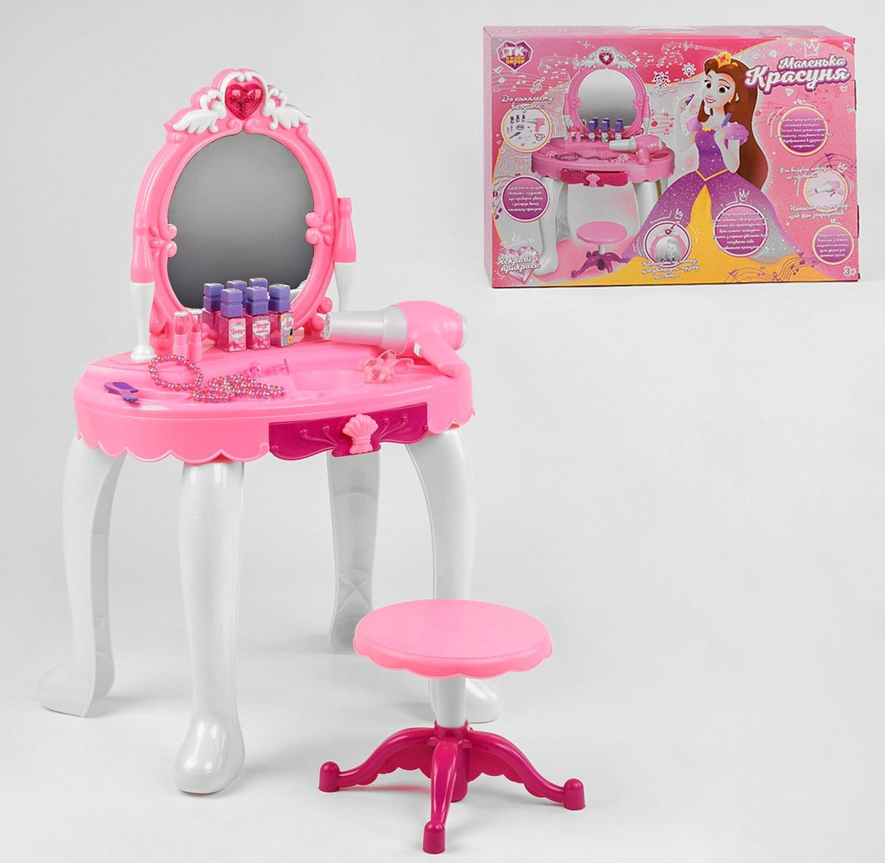 Трюмо 98903 "ТК Group", зі стільчиком, світло, звук, фен на батарейках, аксесуари