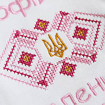 Іменний боді для дівчинки Маленька українка з гербом та вишивкою червоного або рожевого кольору 56–92, фото 4