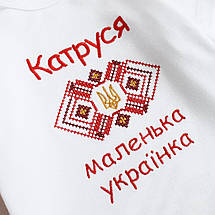 Іменний боді для дівчинки Маленька українка з гербом та вишивкою червоного або рожевого кольору 56–92, фото 5