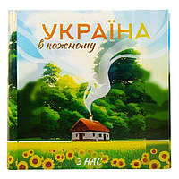 Фотоальбом с местом для описания Украина 22х22х4 см на 200 фото 10х15 см 0506-006_VER