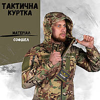 Куртка армейская мультикам, военная демисезонная куртка зсу, весенняя куртка софтшелл мультикам ky391