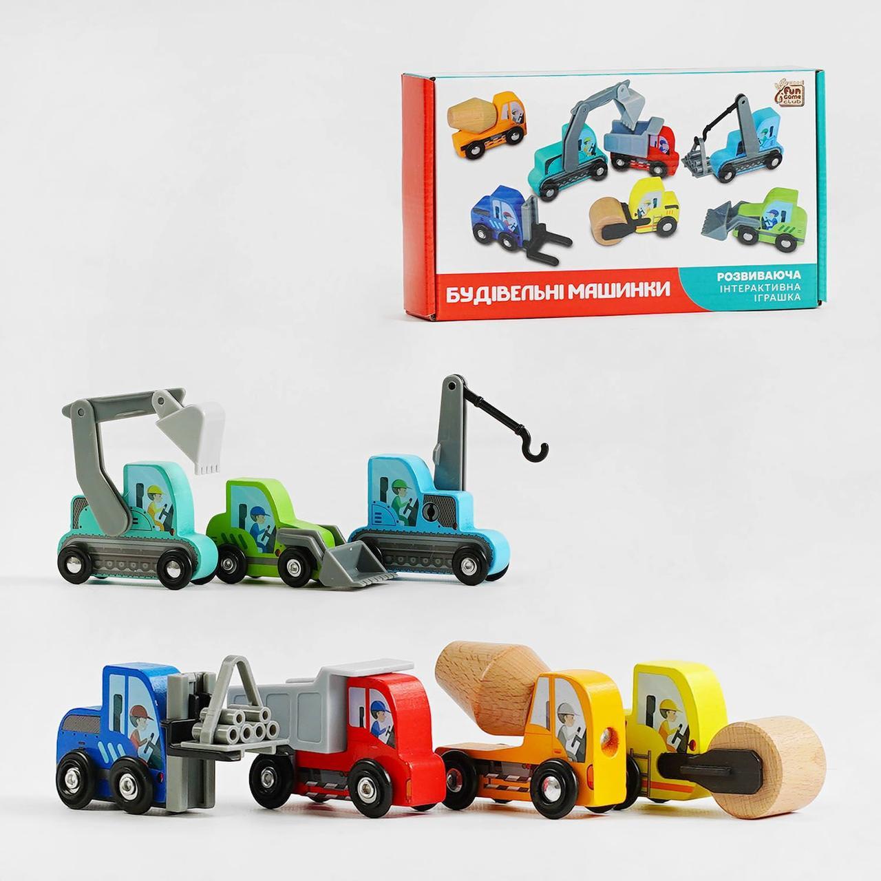 Будівельні машинки 4FUN Game Club Wood 76523, 7 машинок
