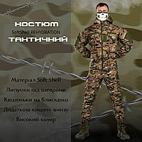 Армейский тактический костюм multicam, армейская камуфляжная форма зсу, весенняя форма мультикам ky391