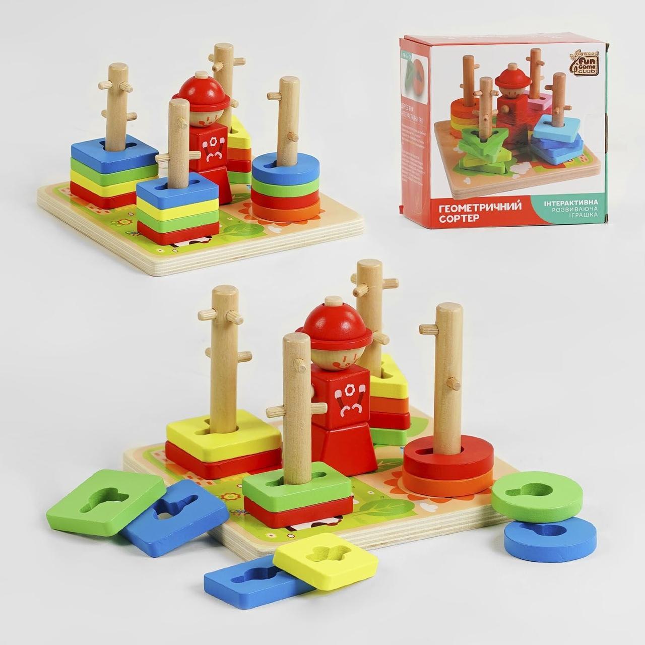 Геометричний сортер 4FUN Game Club Wood 79996