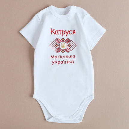 ΠΠΎΠ΄Ρ Π΄ΠΈΡΡΡΠΈΠΉ Π· ΡΠΌΠ΅Π½Π΅ΠΌ Π΄ΠΈΡΠΈΠ½ΠΈ ΡΠ° Π½Π°Π΄ΠΏΠΈΡΠΎΠΌ ΠΠ°Π»Π΅Π½ΡΠΊΠ° ΡΠΊΡΠ°ΡΠ½ΠΊΠ°, ΠΠΌΠ΅Π½Π½Ρ Π±ΠΎΠ΄Ρ Π΄Π»Ρ Π΄ΡΡΠ΅ΠΉ ΡΠ° ΠΏΠ°ΡΡΡΠΎΡΠΈΡΠ½ΠΎΡ Π²ΠΈΡΠΈΠ²ΠΊΠΎΡ, ΡΠΎΡΠΎ 1