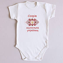 ΠΠΎΠ΄Ρ Π΄ΠΈΡΡΡΠΈΠΉ Π· ΡΠΌΠ΅Π½Π΅ΠΌ Π΄ΠΈΡΠΈΠ½ΠΈ ΡΠ° Π½Π°Π΄ΠΏΠΈΡΠΎΠΌ ΠΠ°Π»Π΅Π½ΡΠΊΠ° ΡΠΊΡΠ°ΡΠ½ΠΊΠ°, ΠΠΌΠ΅Π½Π½Ρ Π±ΠΎΠ΄Ρ Π΄Π»Ρ Π΄ΡΡΠ΅ΠΉ ΡΠ° ΠΏΠ°ΡΡΡΠΎΡΠΈΡΠ½ΠΎΡ Π²ΠΈΡΠΈΠ²ΠΊΠΎΡ, ΡΠΎΡΠΎ 4