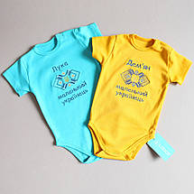 Біле боді маленький українець з іменною вишивкою синім іменем та золотим тризубом для немовляти, фото 2