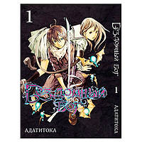 Манга Бездомный Бог Том 1 Rise manga (8070) PK, код: 6751888