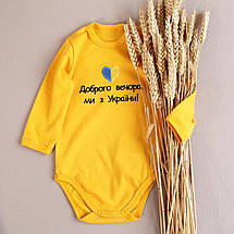 Патріотичний боді бірюзовий для немовляти з вишивкою серця та написом Доброго вечора ми з України, фото 3