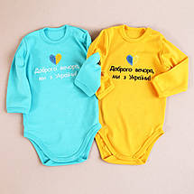 Жовтий боді для немовляти вишивка Доброго вечора ми з України серце синьо жовте довгий рукав 62 68 74 80 86 92, фото 2