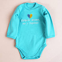 Жовтий боді для немовляти вишивка Доброго вечора ми з України серце синьо жовте довгий рукав 62 68 74 80 86 92, фото 3