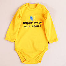 Патріотичний боді бірюзовий для немовляти з вишивкою серця та написом Доброго вечора ми з України, фото 4