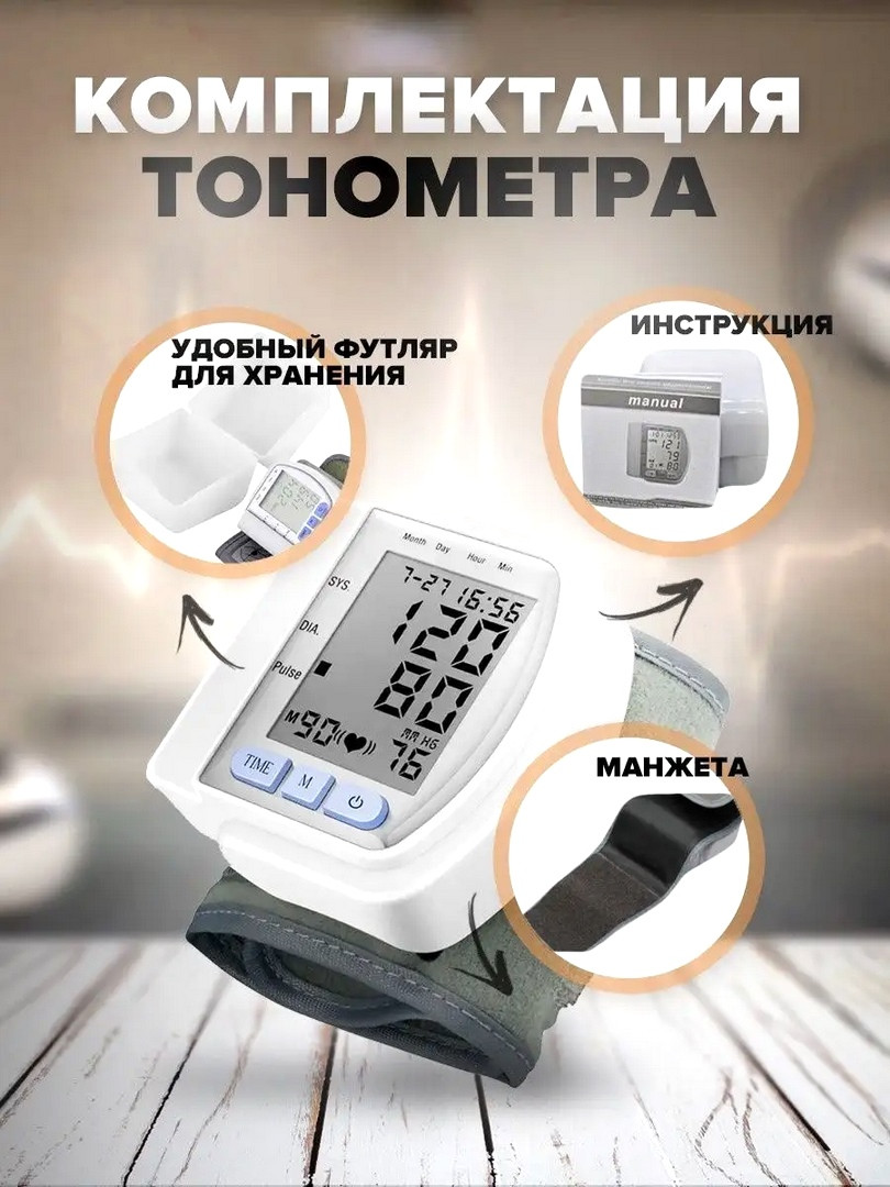 Тонометры для дома, Измеритель давления человека, Давление электронный ...