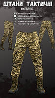 Военные штаны зсу пиксель, брюки пиксель рипстоп весна с карманами, военные тактические штаны зсу cl551