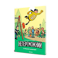 Комикс Непобедимый Местный супергерой Том 2 Наша ідея (16909) PK, код: 7759717