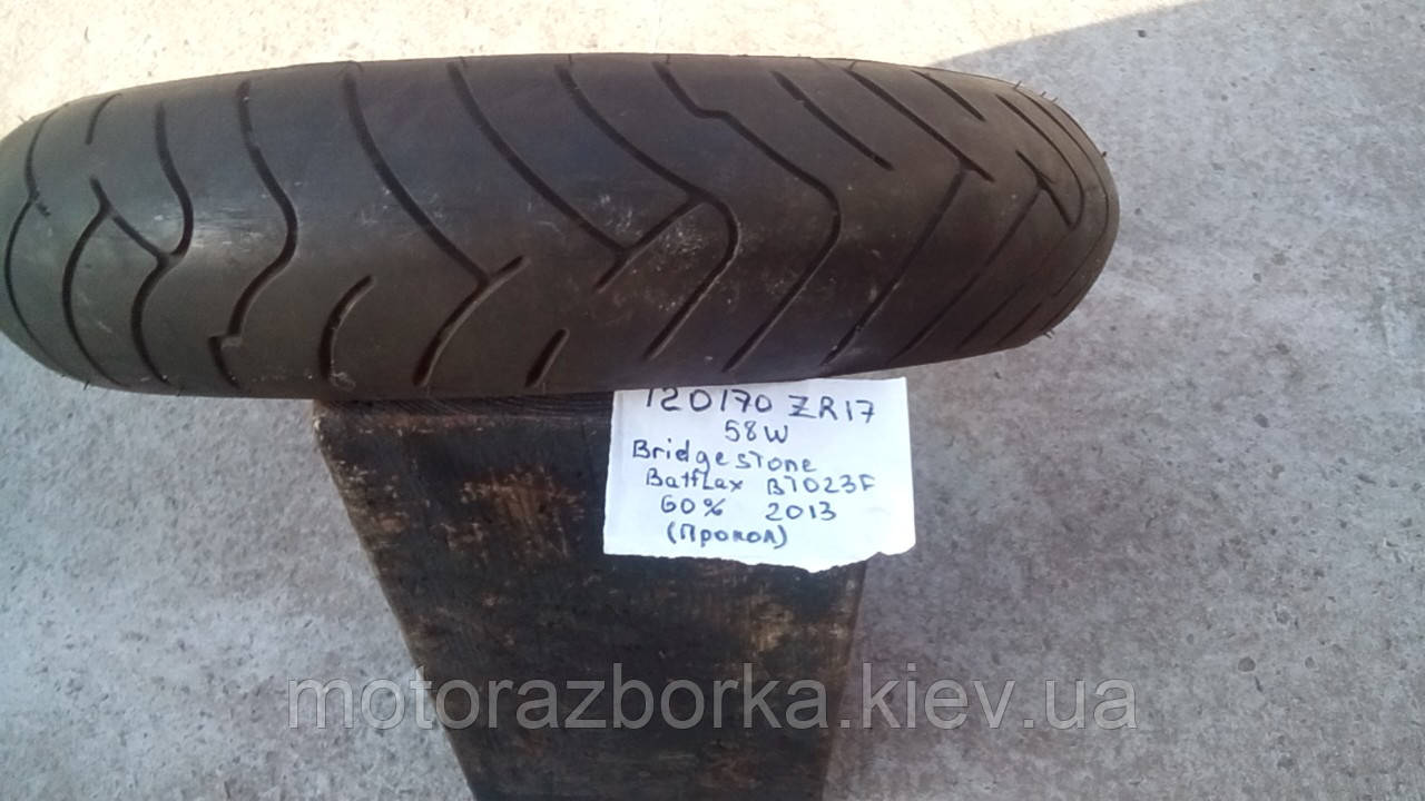 120/70 ZR17 Bridgestone Battlax 58W (прокол), фото 1