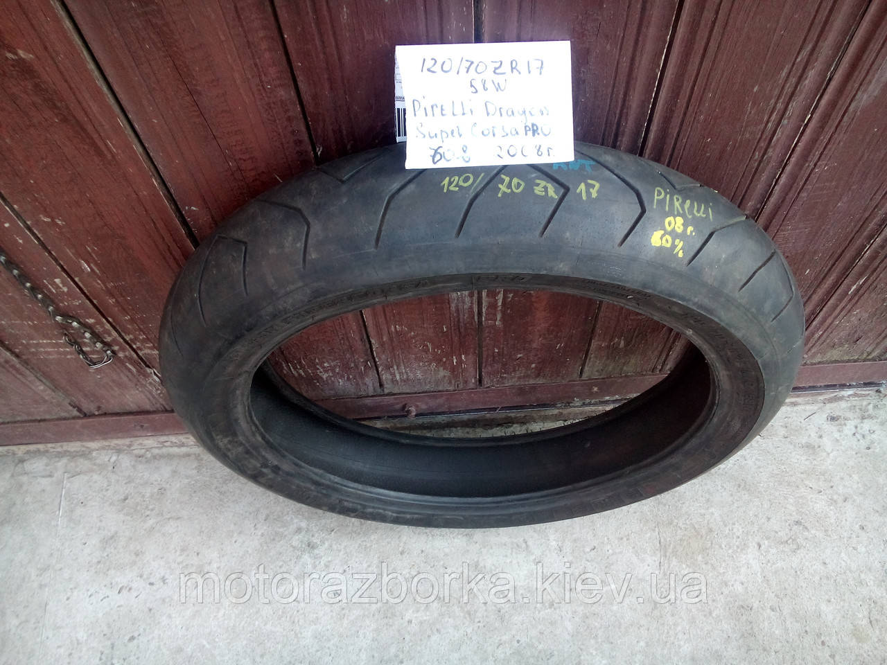 120/70 ZR17 Pirelli Dragon Super Corsa 58W