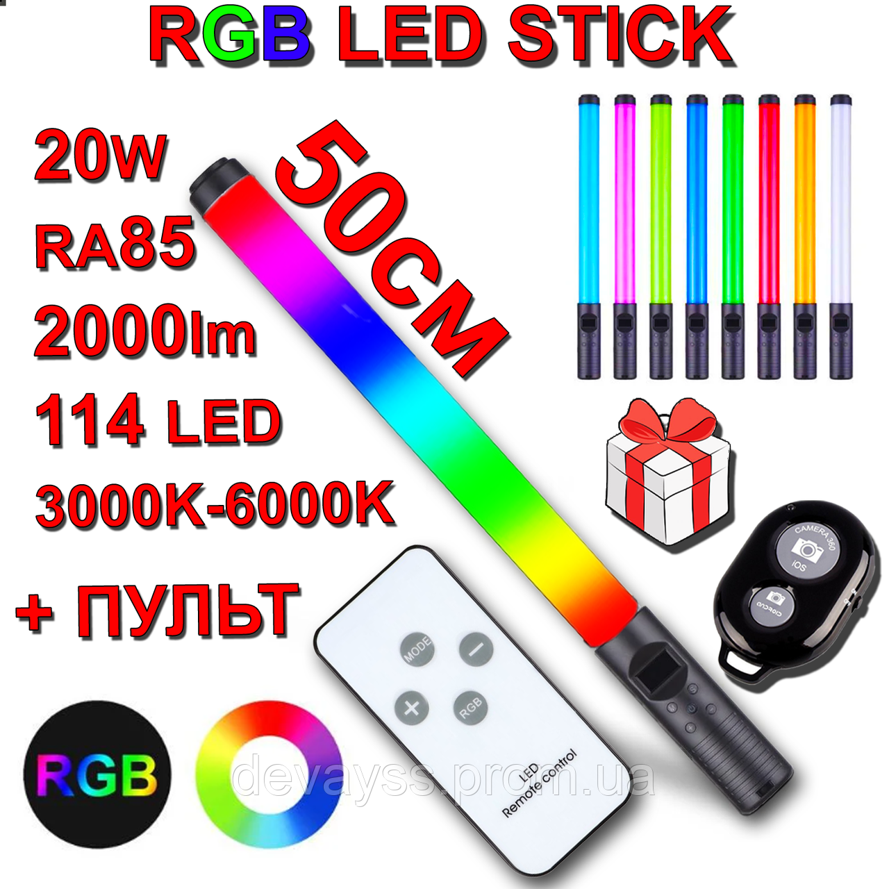 Пульт дистанційного керування + Акумулятор RGB LED STICK 50см 20W світильник жезл відео світло фото лампа для тик струму стриму