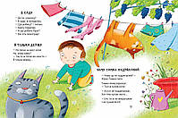 Книга Найкращі вірші для дітей Кумедні вірші Г. Бойко, фото 3
