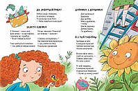 Книга Найкращі вірші для дітей Веселі вірші А. Чубач, фото 2